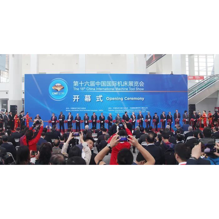 제16회 중국국제공작기계전시회(CIMES 2024)가 베이징에서 개막했습니다.